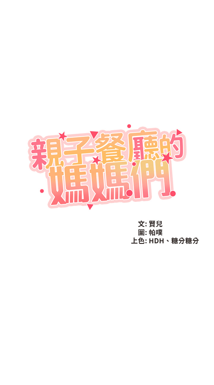 第38话 - 不听话的坏学生 第 5 页