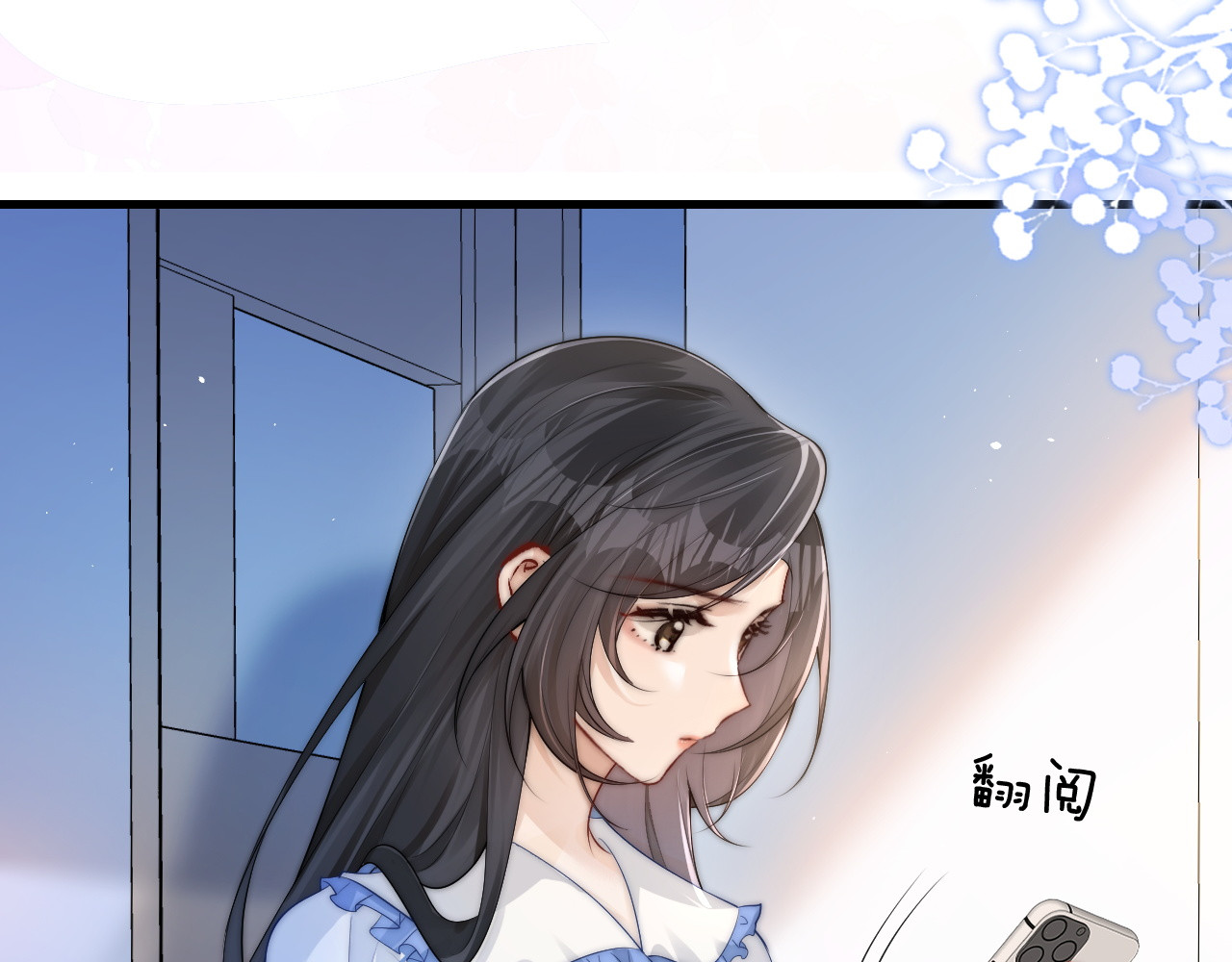 第21话 不知所措 第 7 页