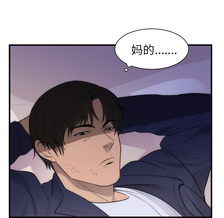 第36话 第 66 页