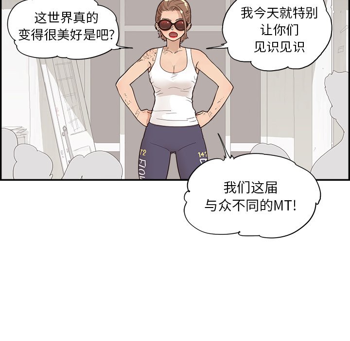 第109话 第 41 页