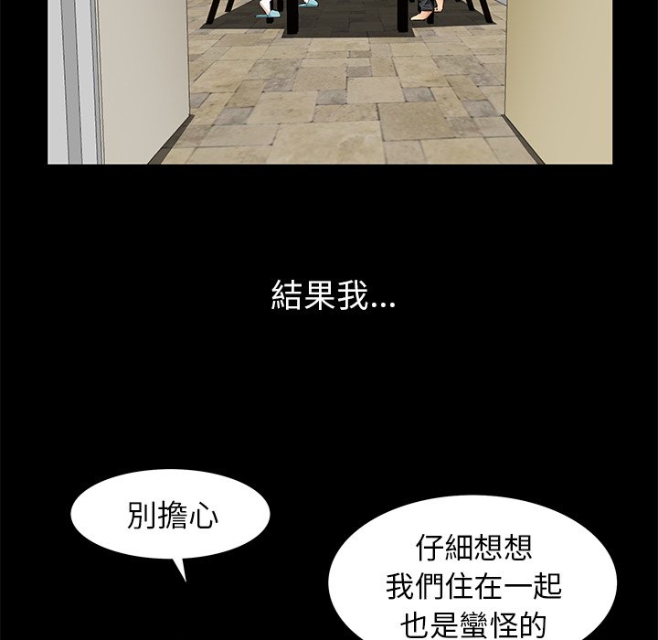 第4话 第 72 页