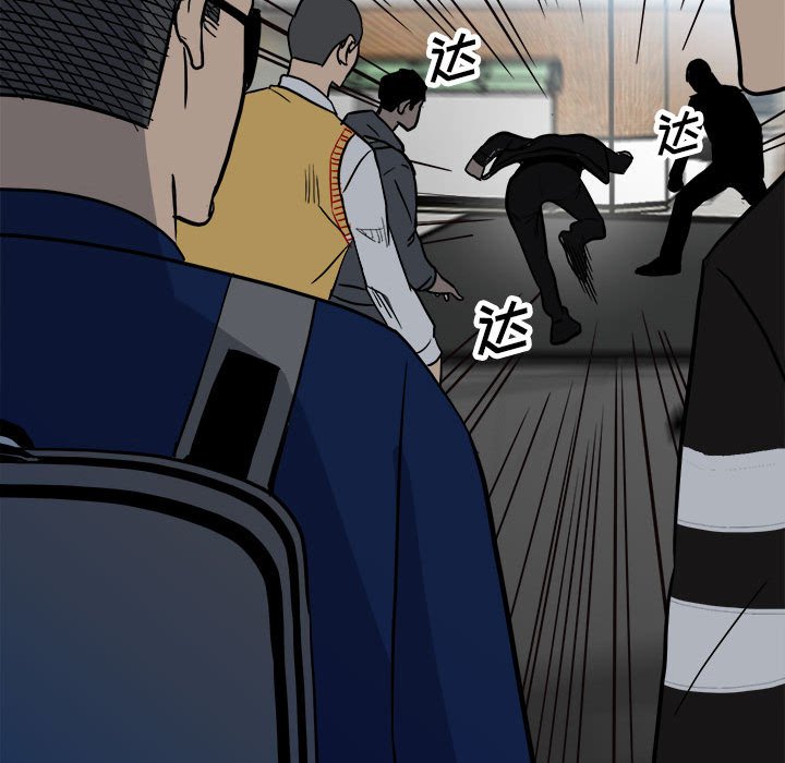 第96话 第 63 页