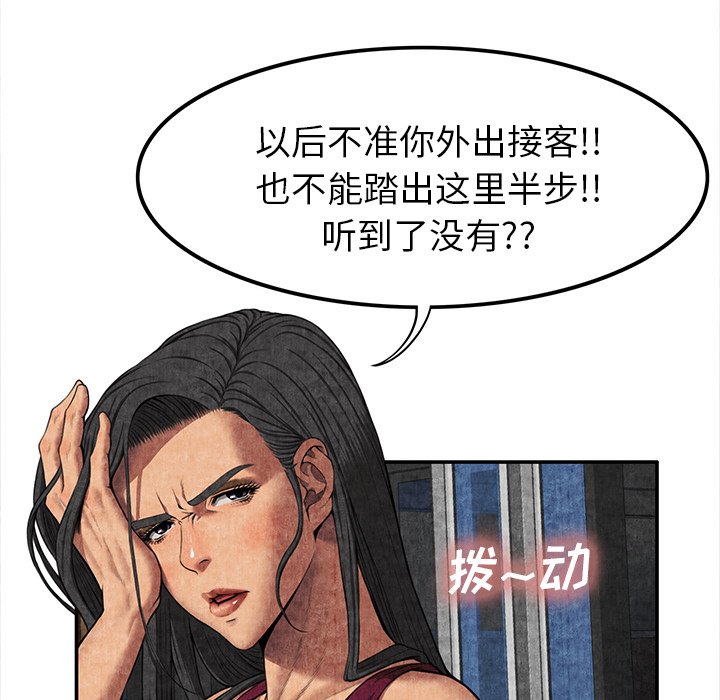 第7话 第 41 页