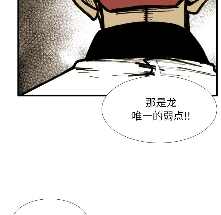 第50话 第 65 页