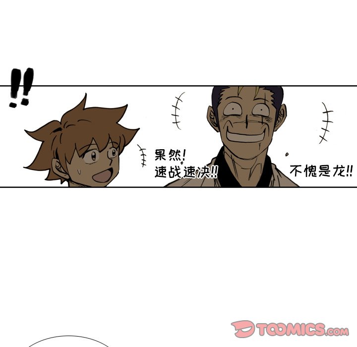 第 26 话 第 30 页
