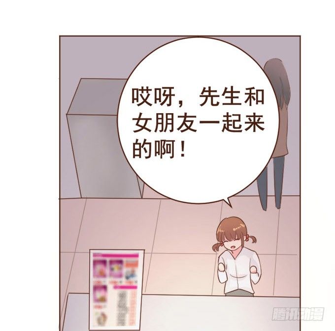 恋人冰淇淋 第 8 页