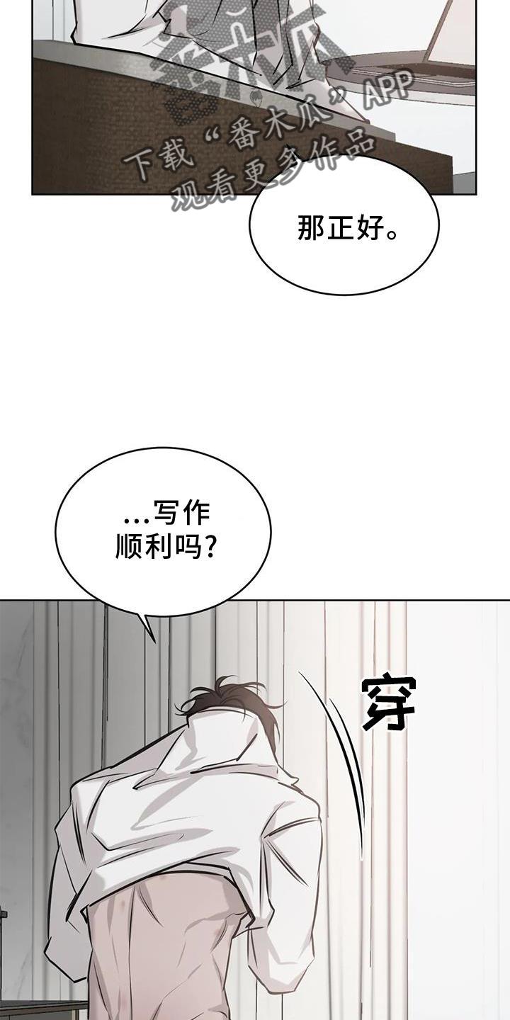 第47话 早晨 第 5 页