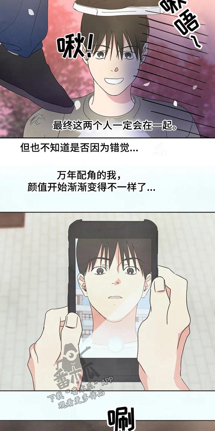 第67话 【第二季】阶段 第 9 页