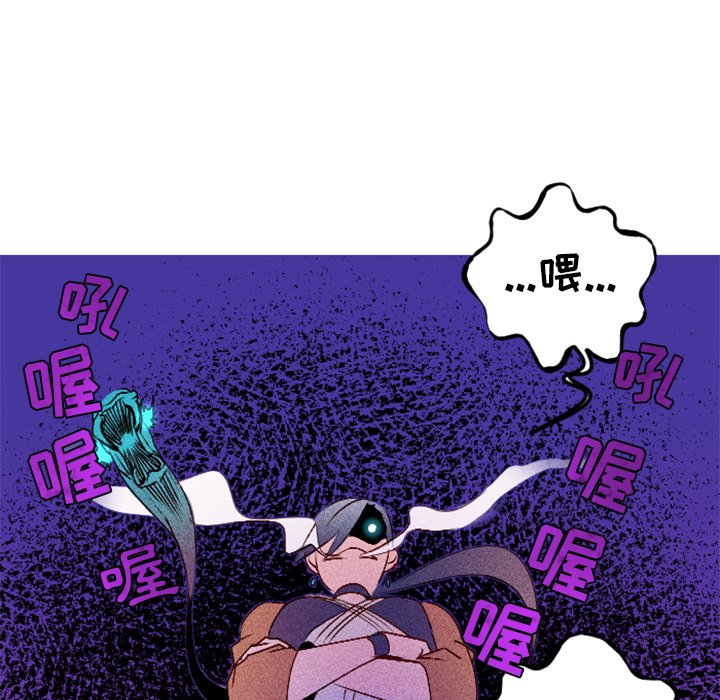 第6话 第 8 页