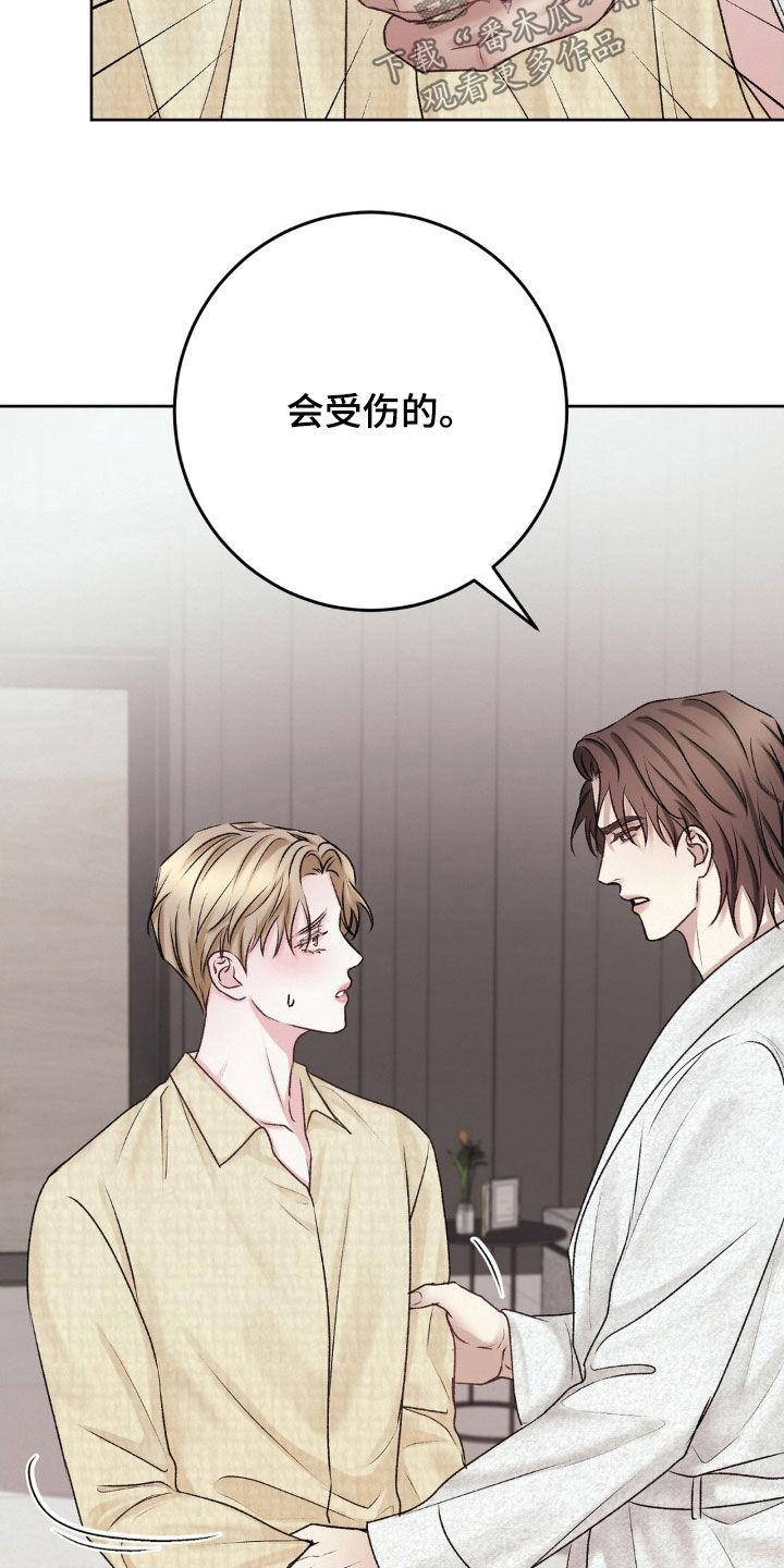 第57话 照片 第 17 页