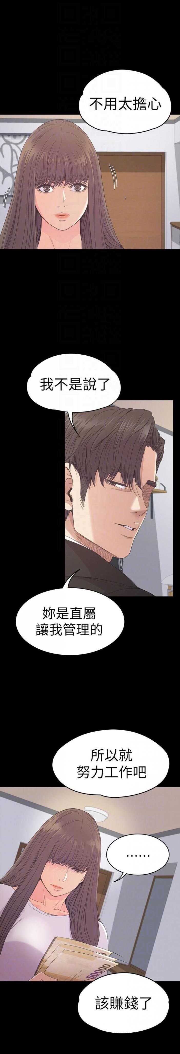 第58话-你隐瞒我什么? 第 23 页
