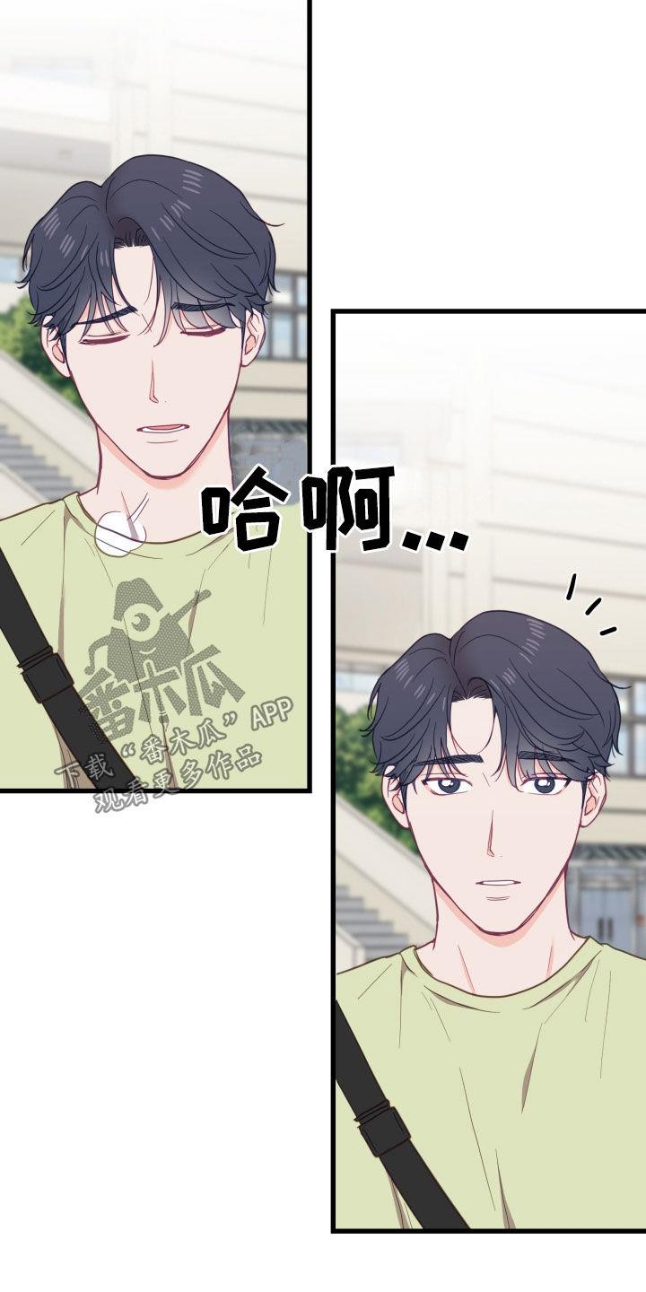 第20话 珍贵的朋友 第 9 页