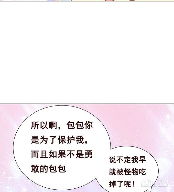 你居然有私生子 第 18 页