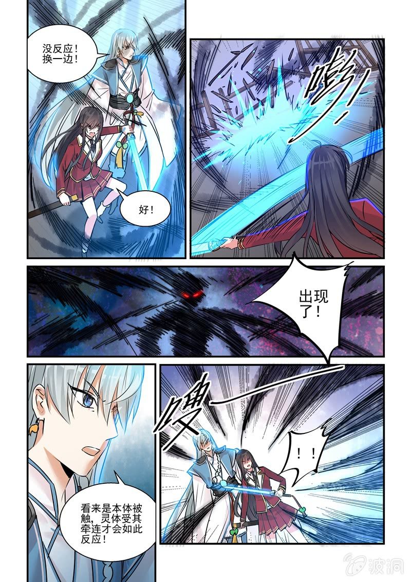 第18话 第 3 页