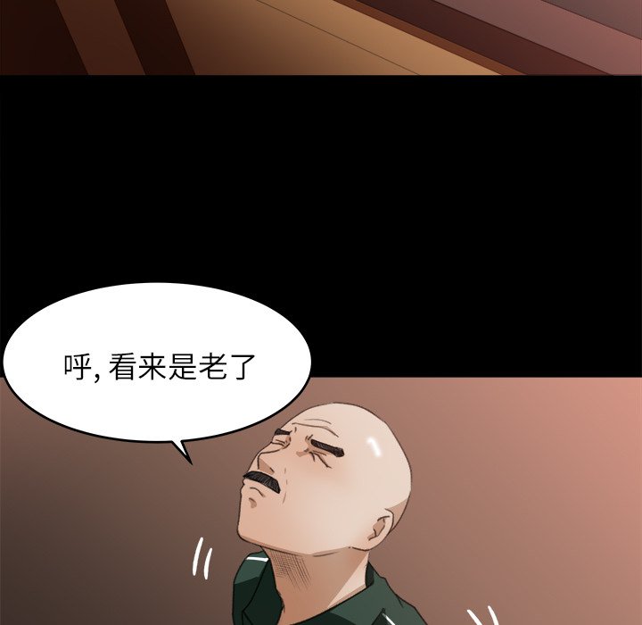 第12话 第 29 页