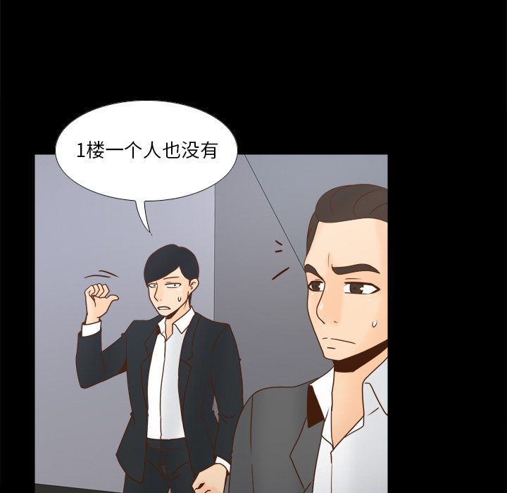 第49话 第 80 页