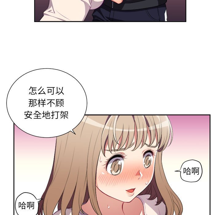 第31话 第 35 页
