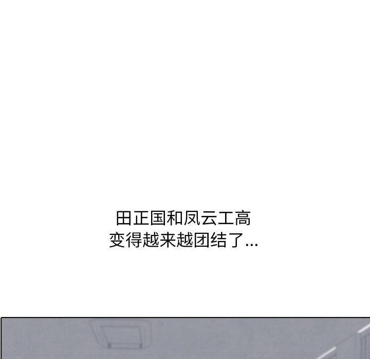 第113话 第 11 页