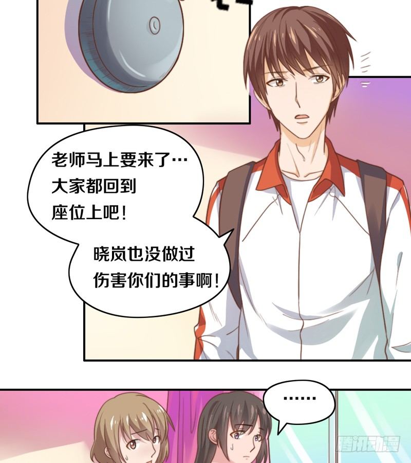第15话 各个击破 第 11 页