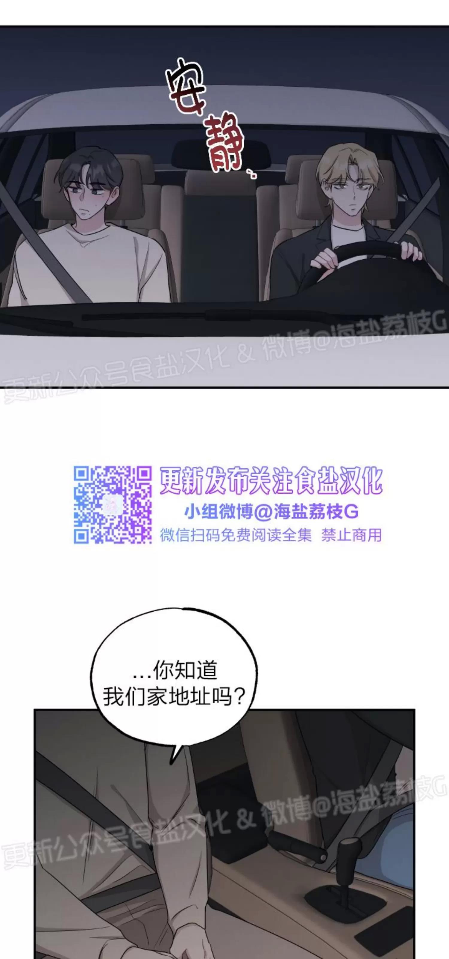 第35话 第 28 页