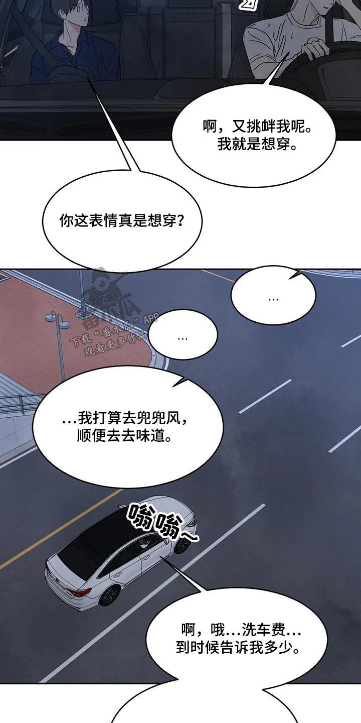 第143话 【第二季】还没结束 第 10 页