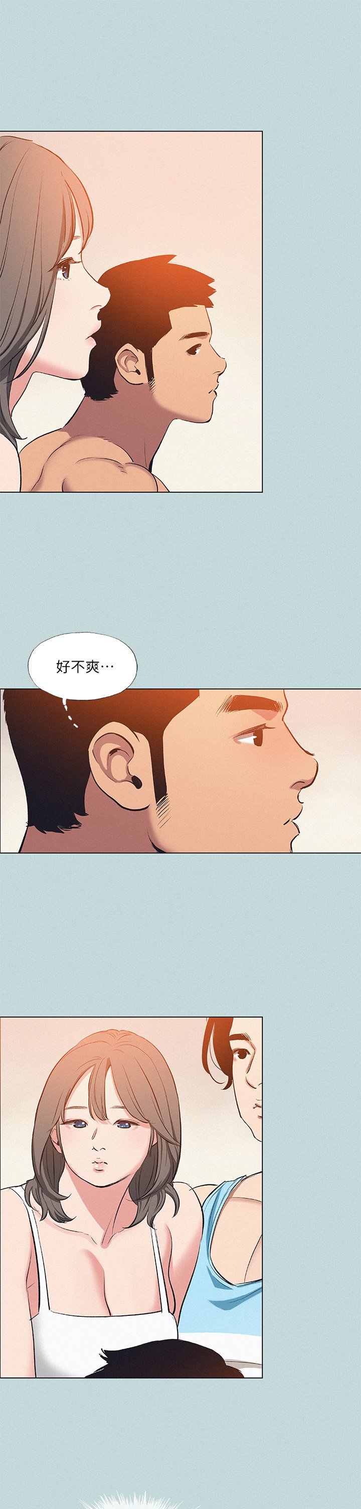 第80话 - 恩舒是我的! 第 11 页