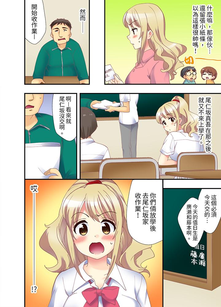 第6话 第 13 页