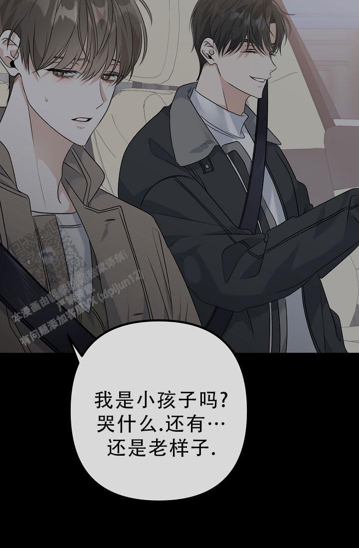 第32话 装作不知道 第 5 页