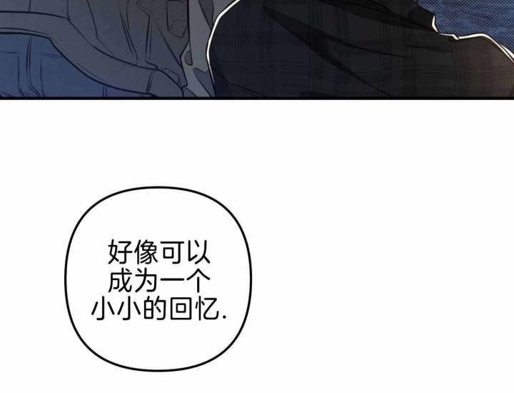 第25话 胆小鬼 第 12 页