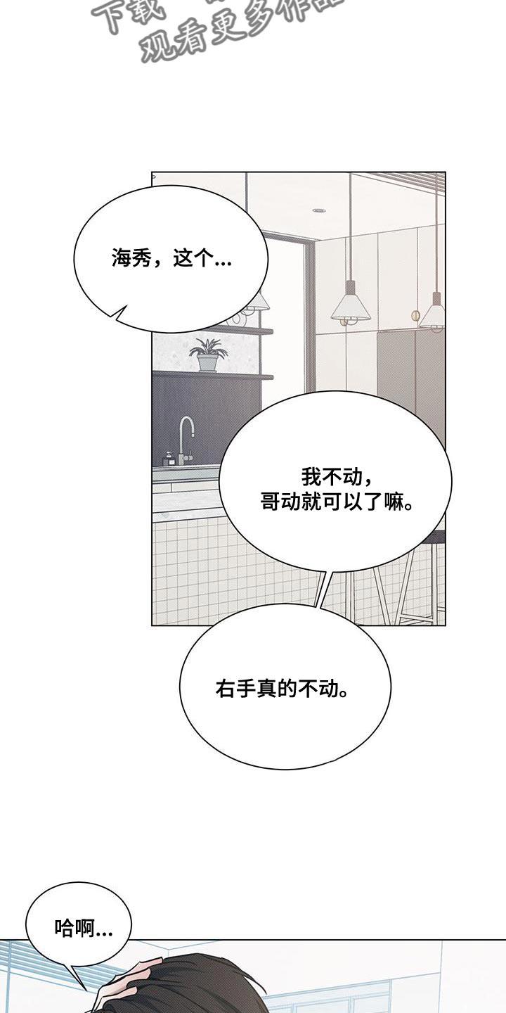 第118话 【第二季】答应你 第 15 页