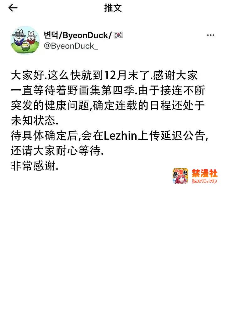 第四季延迟发布通知 第 5 页
