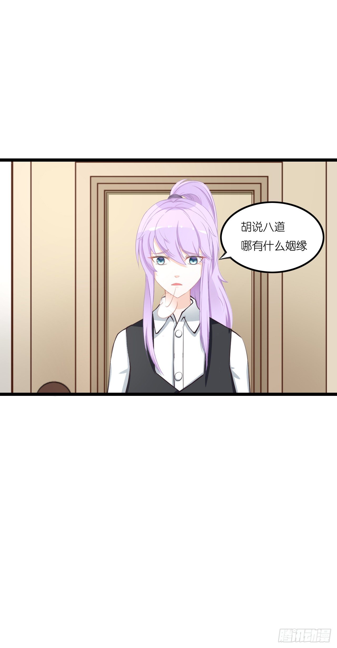 快去把姻缘带回来 第 20 页