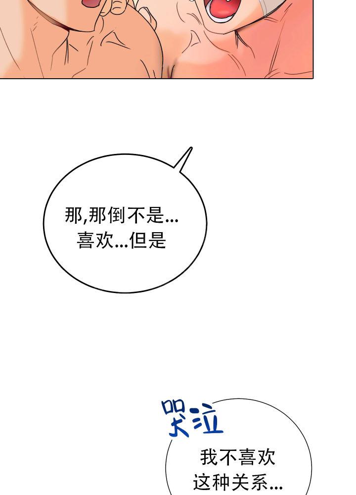 第4话 要死了 第 28 页