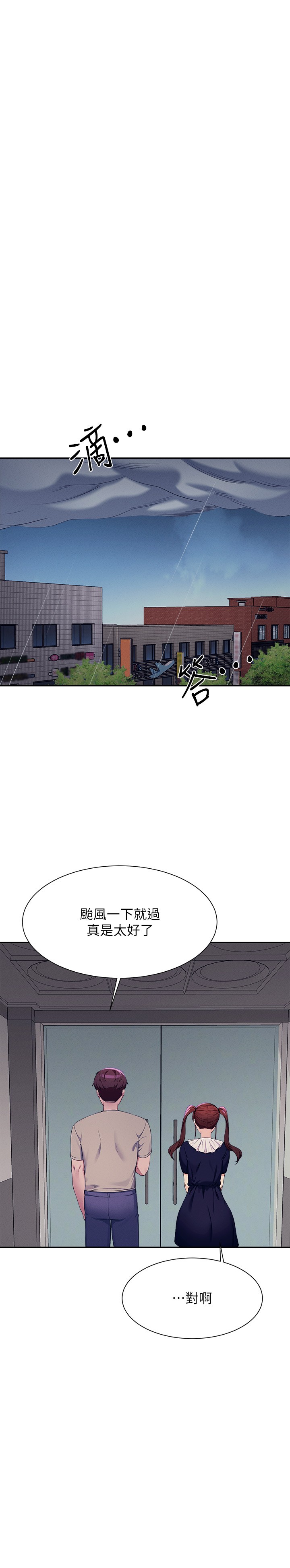 第118话 - 为廷专用的肉体 第 25 页