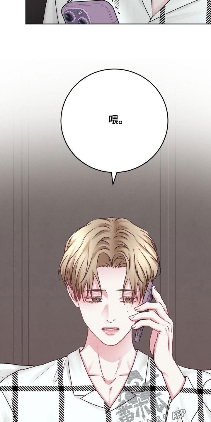 第75话 太寒心了 第 20 页