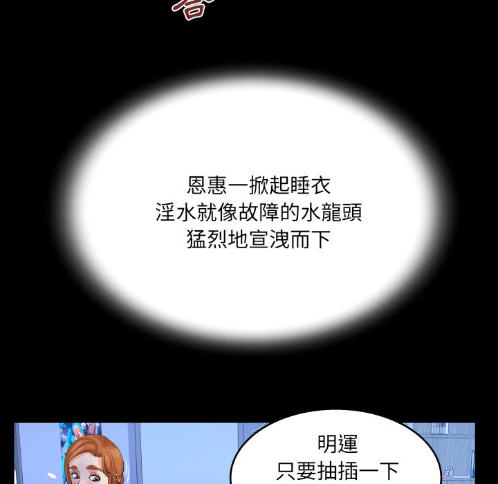 第57话 第 73 页