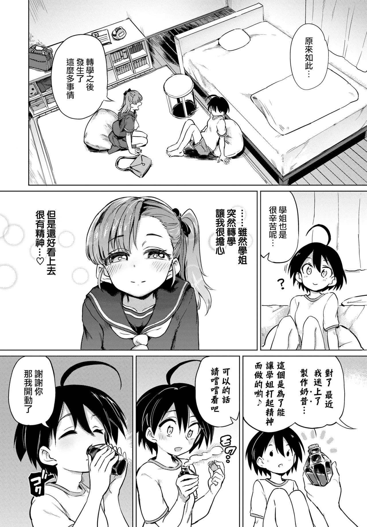 第4章 第 5 页