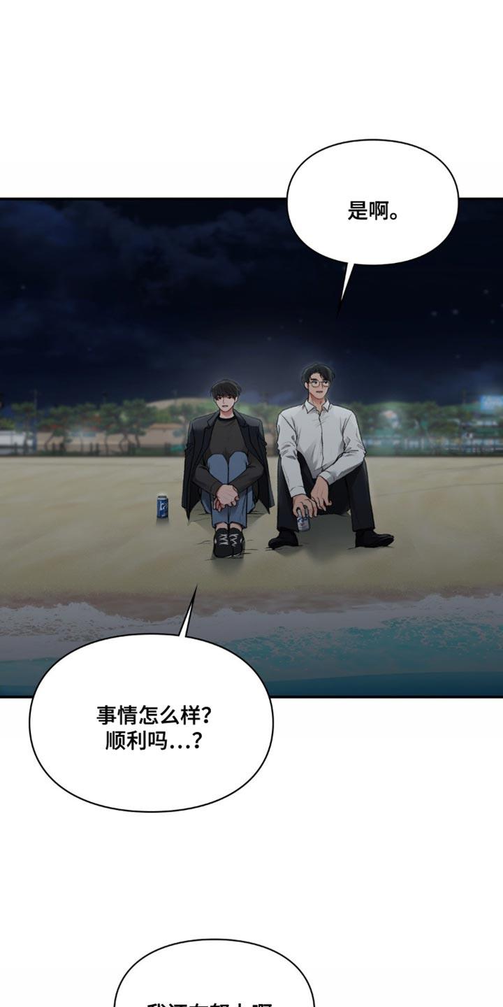 第77话 我能做的事 第 3 页