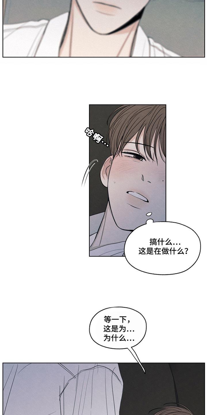 第40话 毫无变通性 第 10 页