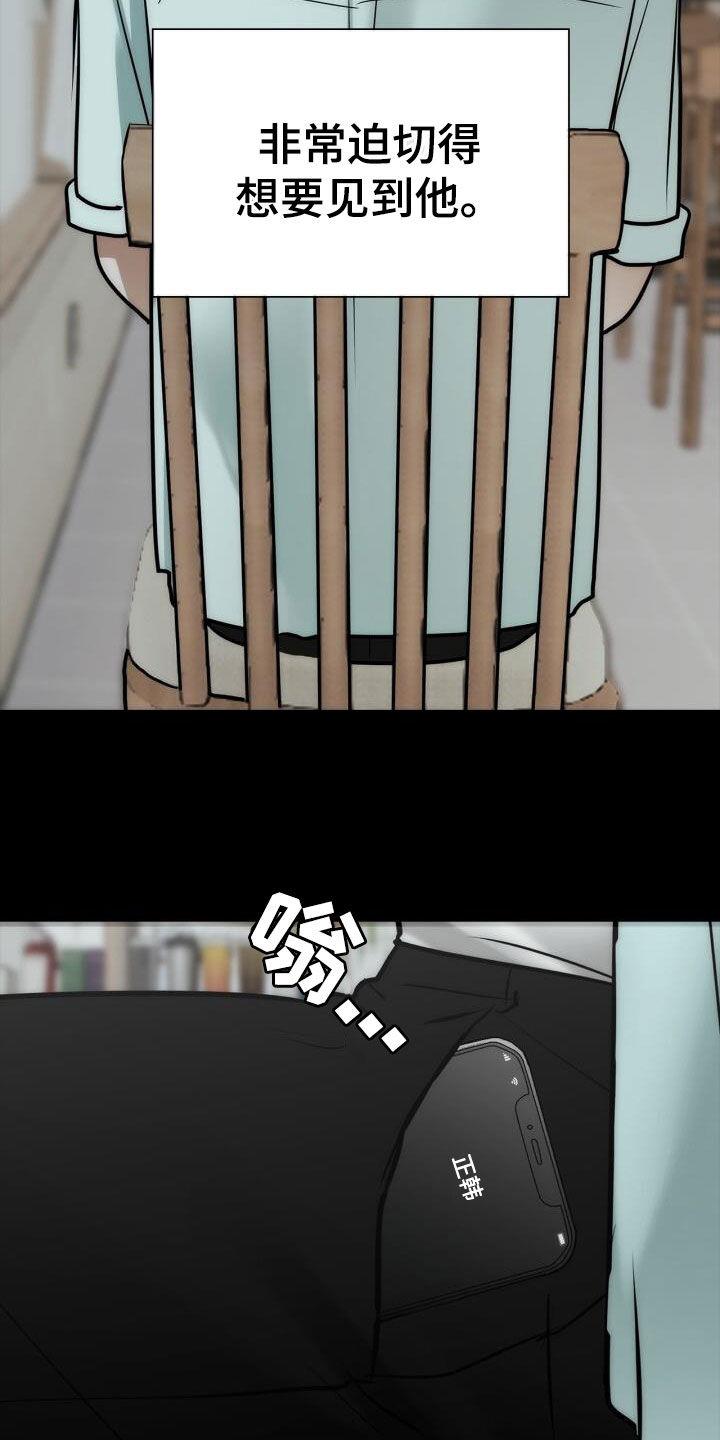 第103话 我很幸福 第 29 页