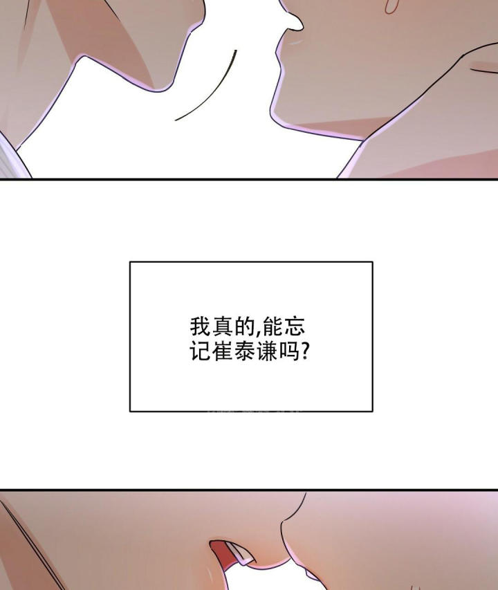 第50话 我想你了 第 65 页