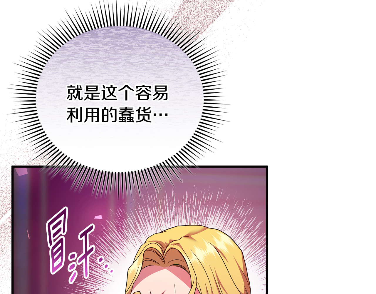 第41话 心生一计 第 99 页