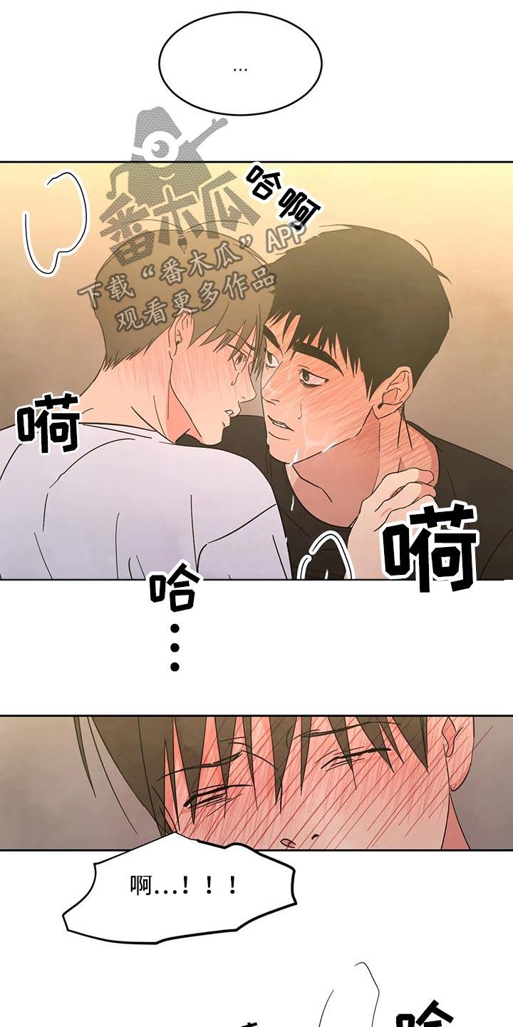 第84话 【第二季】虚脱 第 7 页
