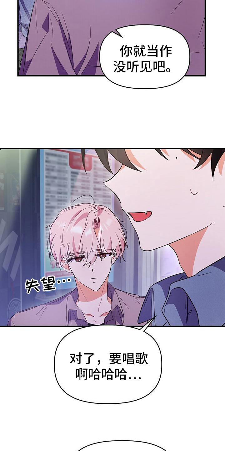 第20话 送回家 第 6 页