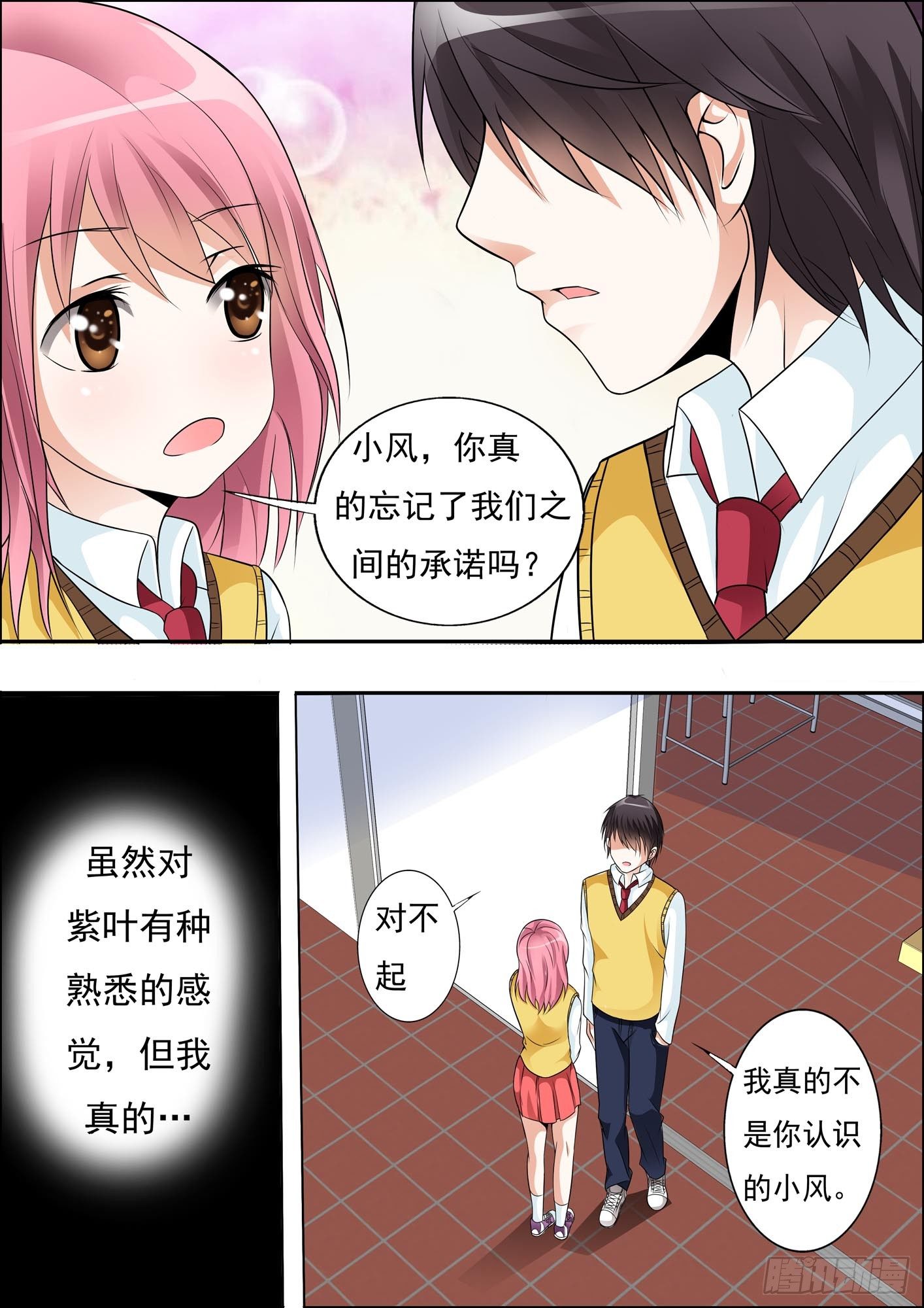 第十五话 第 9 页