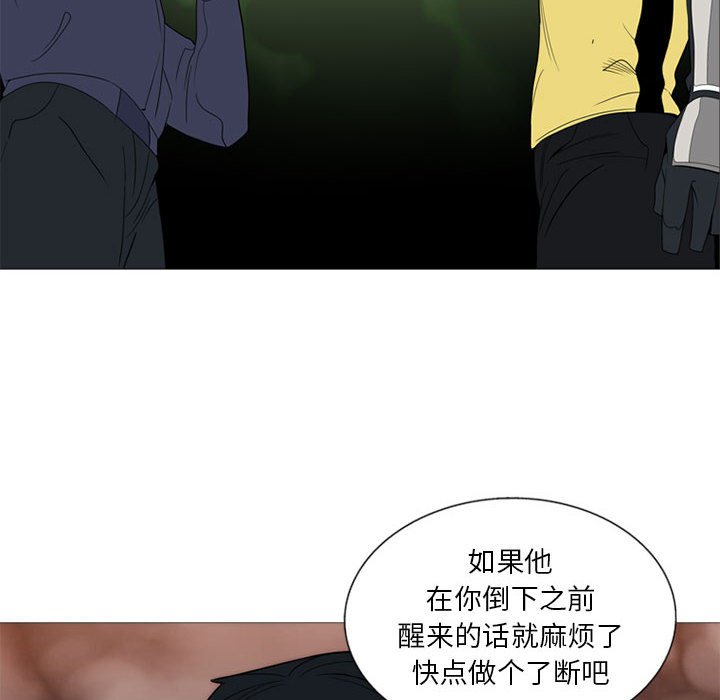 第3话 第 110 页