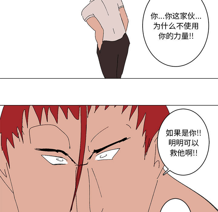 第3话 第 51 页