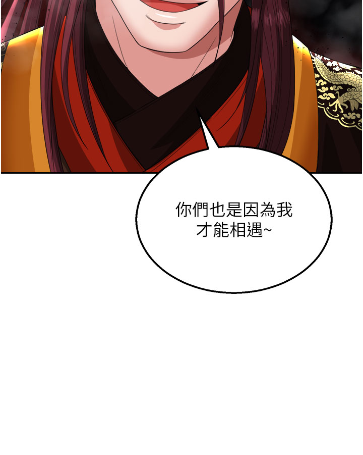 第15话 - 把你的爱人变成破布 第 31 页