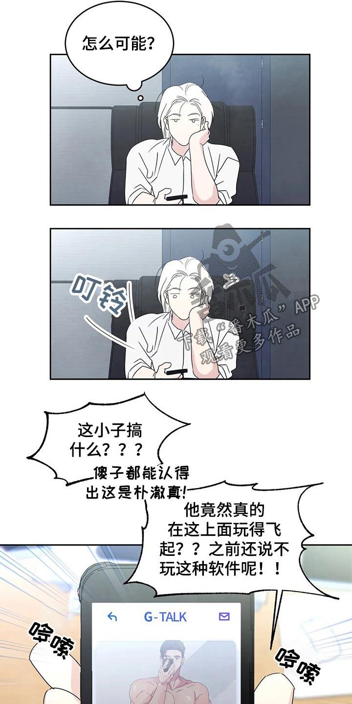 第63话 软件 第 10 页