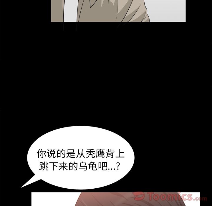 第22话 第 61 页